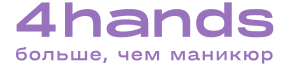 4 Hands